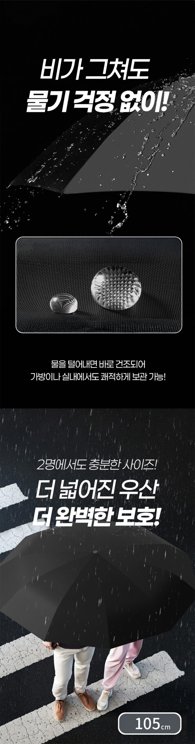 듀홈 캡슐 암막 3단 자동 양우산 이로나 상세 이미지
