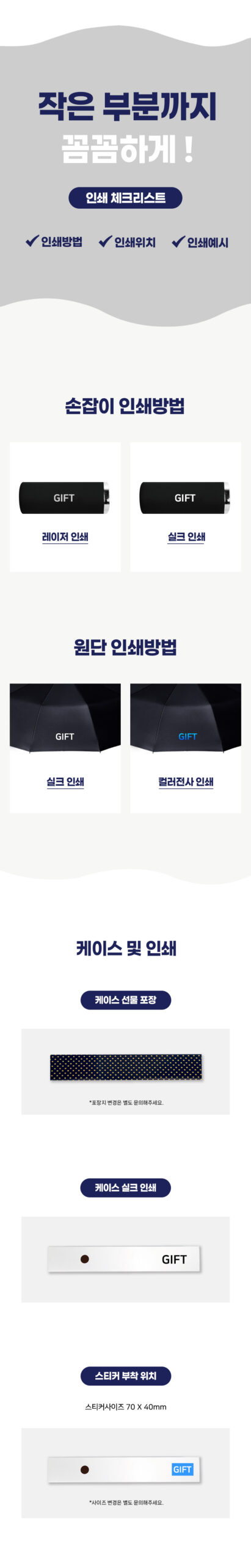 듀홈 베이직 3단 자동 암막 양우산 이로나 상세 이미지