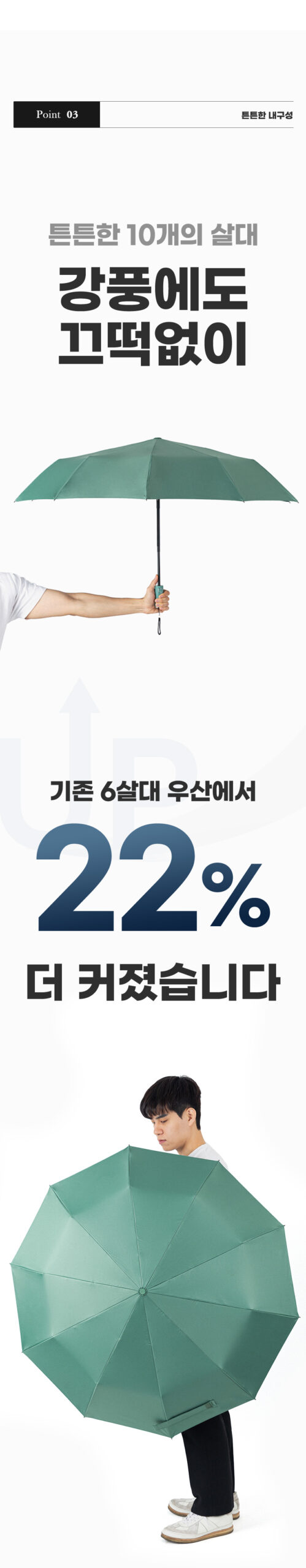 듀홈 베이직 3단 자동 암막 양우산 이로나 상세 이미지