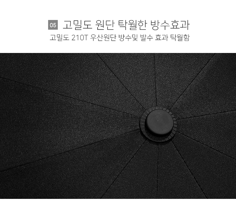 듀홈 프리미엄 우드 손잡이 3단자동우산 이로나 상세 이미지