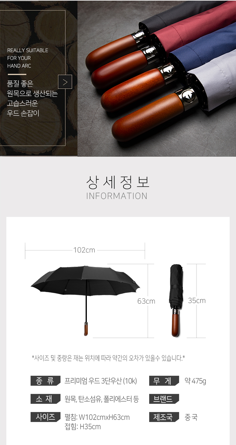 듀홈 프리미엄 우드 손잡이 3단자동우산 이로나 상세 이미지