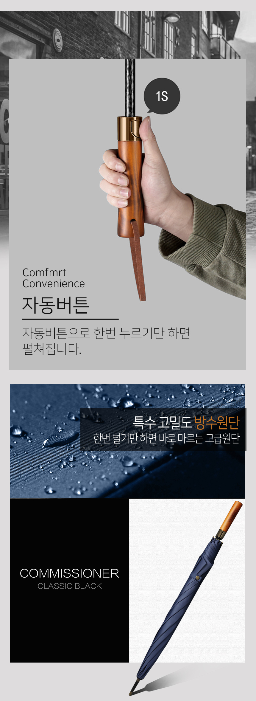 듀홈 골프 우드 손잡이 장우산 이로나 상세 이미지