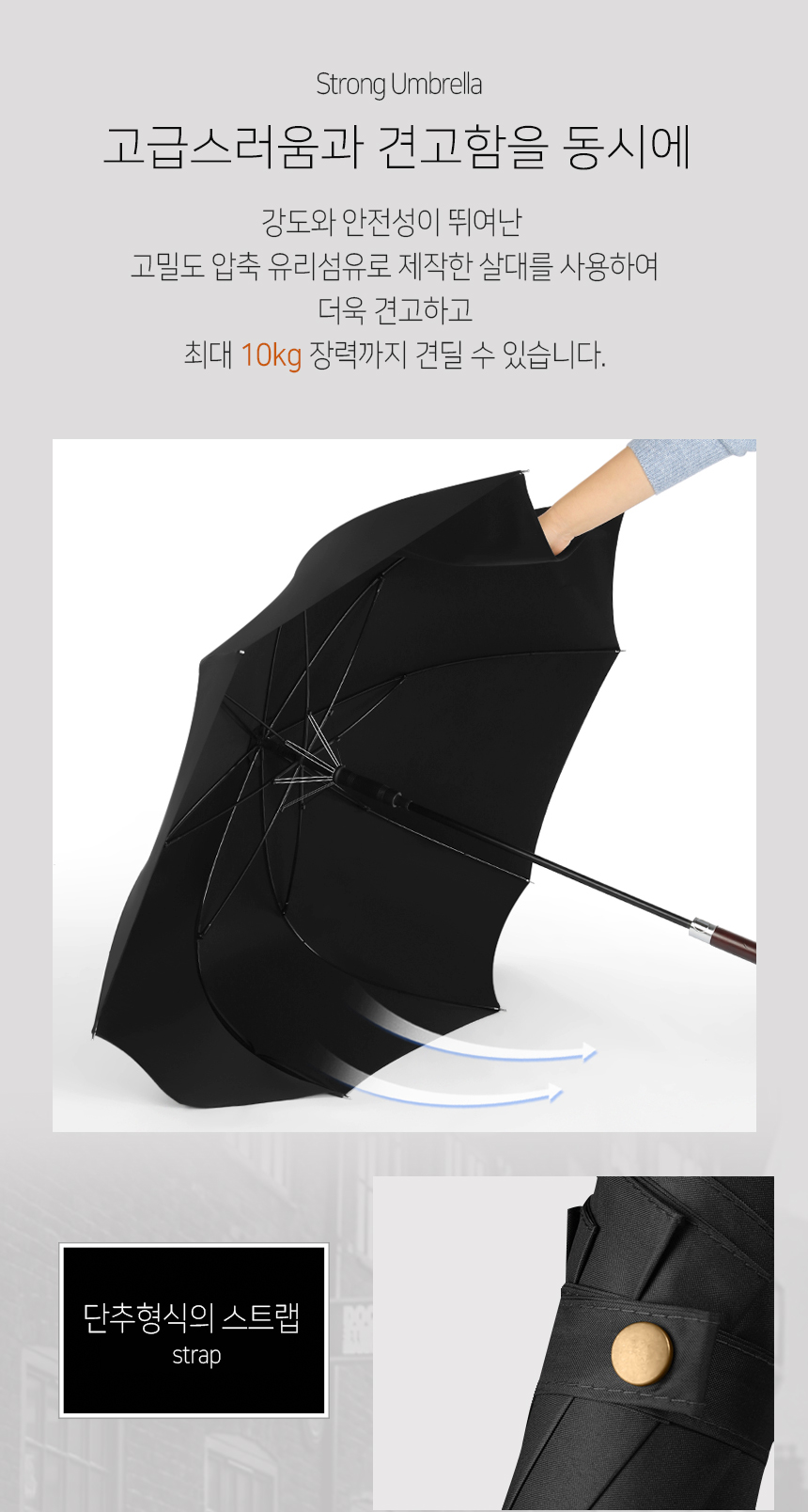 듀홈 골프 우드 손잡이 장우산 이로나 상세 이미지