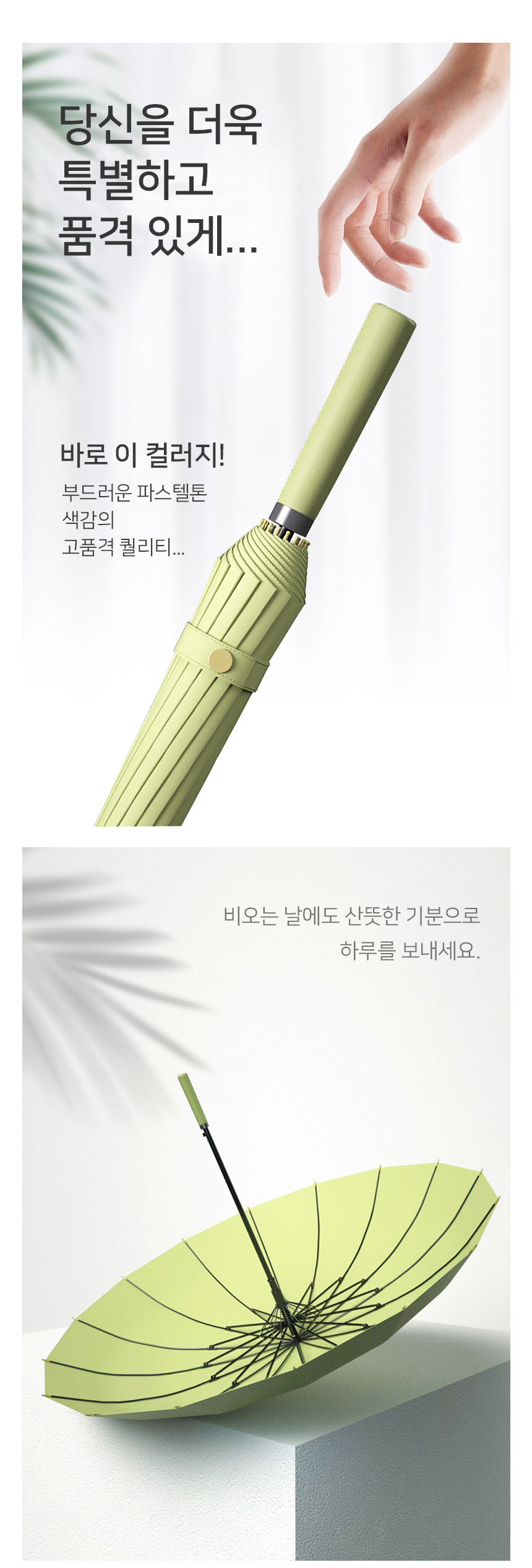 듀홈 스윗 마시멜로우 장우산 이로나 상세 이미지
