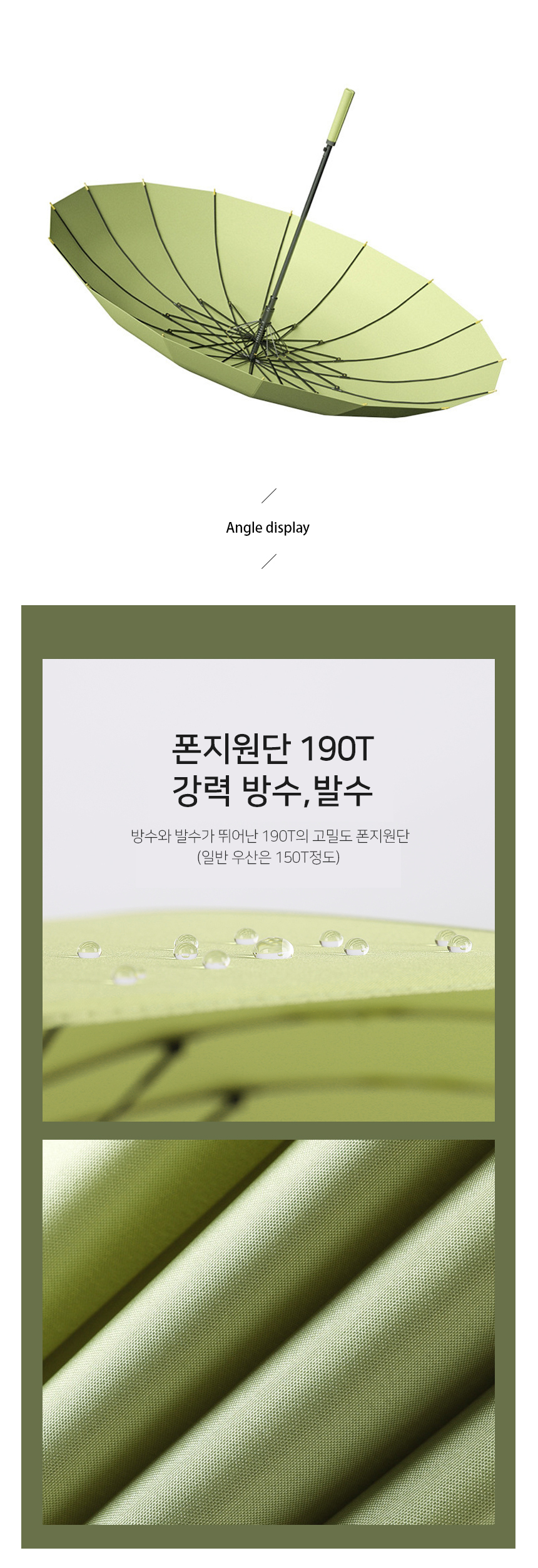 듀홈 스윗 마시멜로우 장우산 이로나 상세 이미지