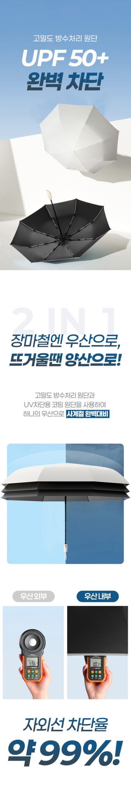 듀홈 골드버튼 암막 3단 자동 양우산 이로나 상세 이미지