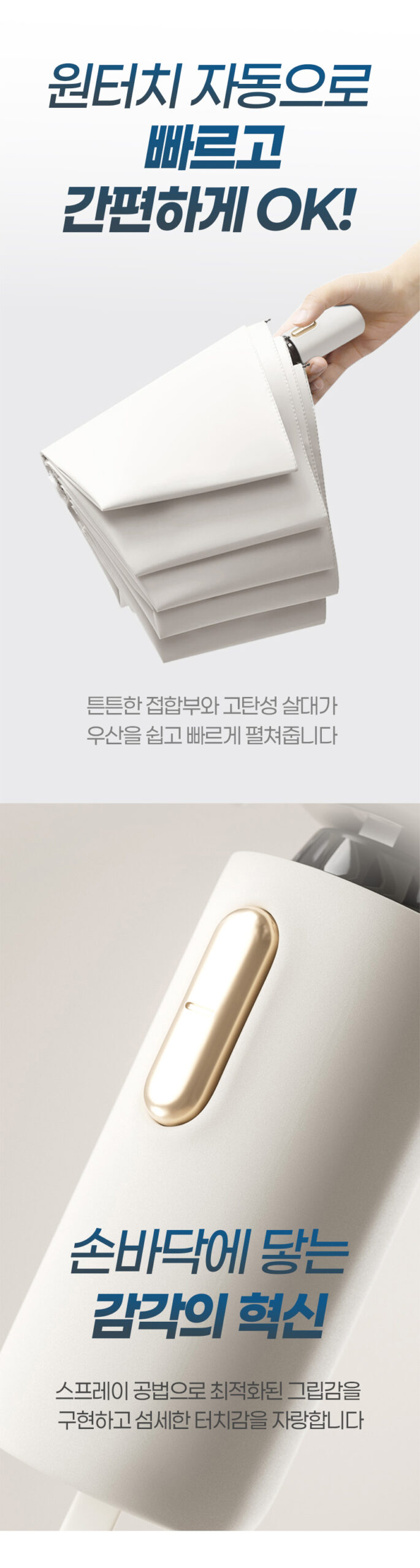 듀홈 골드버튼 암막 3단 자동 양우산 이로나 상세 이미지