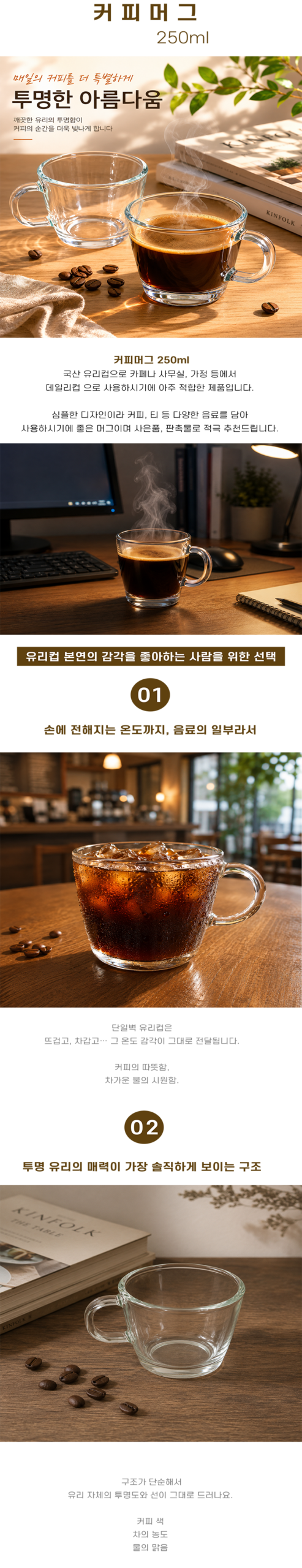 커피머그 250ml 상세 이미지