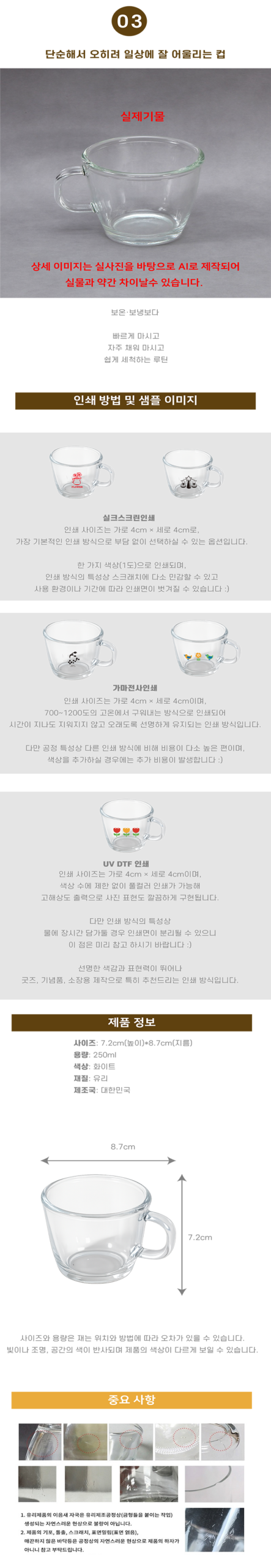 커피머그 250ml 상세 이미지