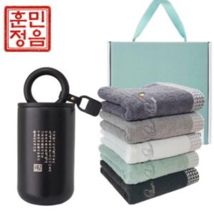 훈민정음 해례본 핸들 이중 진공 텀블러 + 아놀드파마 자카드 호텔 수건 타올 선물세트