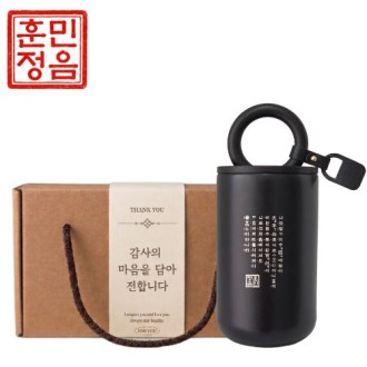 훈민정음 해례본 핸들 이중 진공 텀블러 기프트박스 훈민정음 해례본 핸들 이중 진공 텀블러 기프트박스
