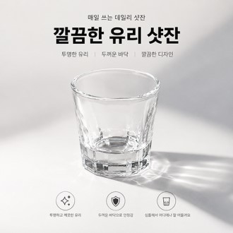원샷 소주잔 65ml 원샷 소주잔 65ml