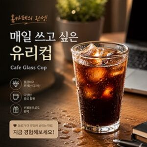 에코텀블러유리잔 500ml 에코텀블러유리잔 500ml