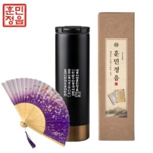 훈민정음 골드 포인트 텀블러 503ml + 접이식 휴대용 부채 선물세트