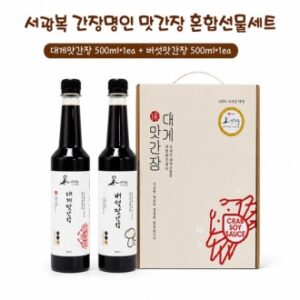 간장명인 서광복 저염 대게맛간장+버섯맛간장 500ml 2종 혼합 선물세트
