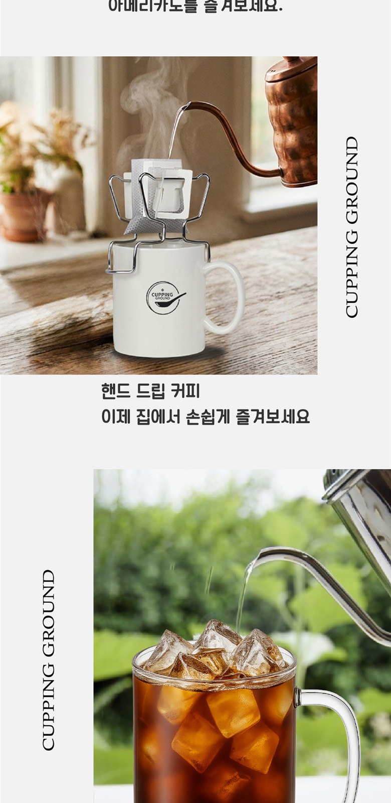 커핑그라운드 프리미엄 드립백커피 선물세트 12g(5종) 손잡이박스CG5P 상세 이미지
