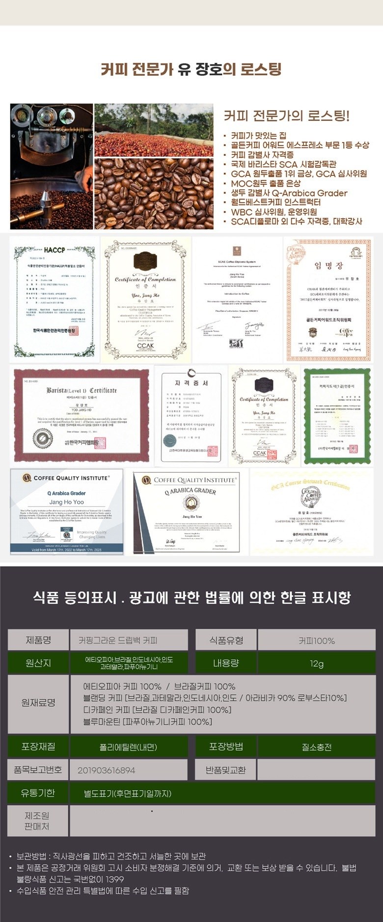 커핑그라운드 프리미엄 드립백커피 선물세트 12g(5종) 손잡이박스CG5P 상세 이미지