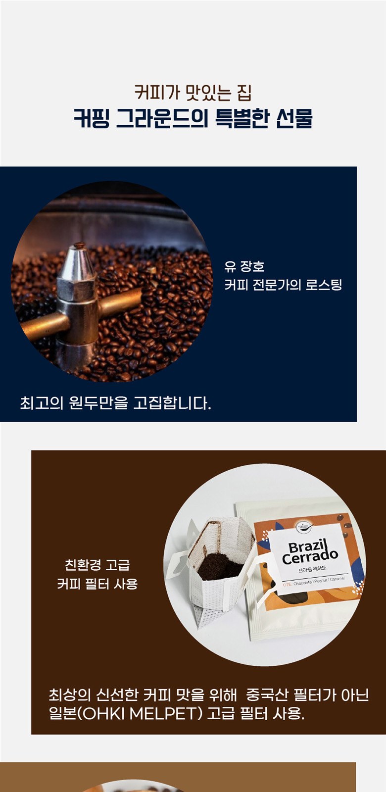 커핑그라운드 프리미엄 드립백커피 선물세트 12g(5종) 손잡이박스CG5P 상세 이미지