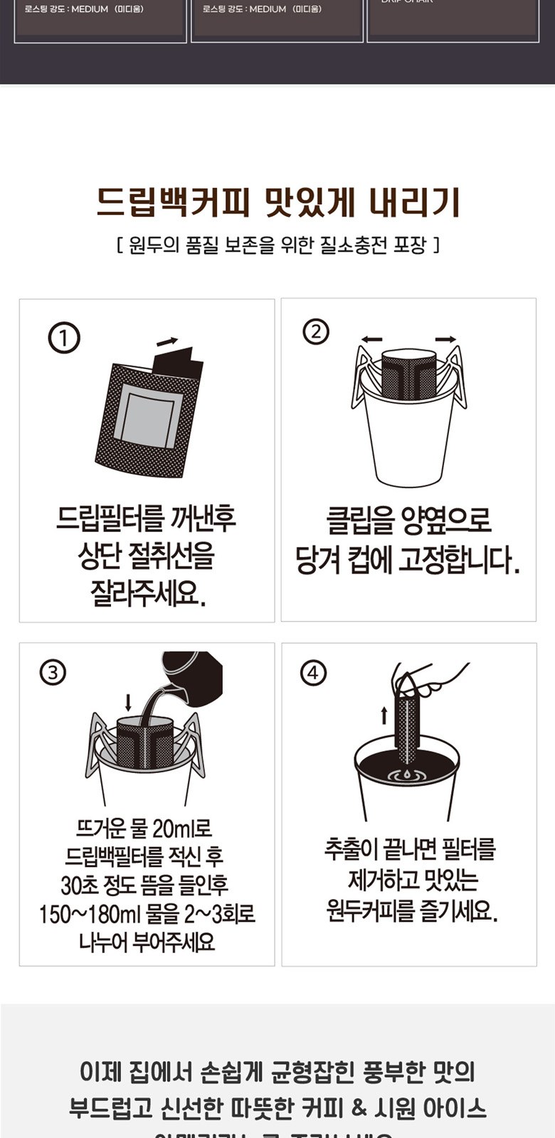 커핑그라운드 프리미엄 드립백커피 선물세트 12g(5종) 손잡이박스CG5P 상세 이미지