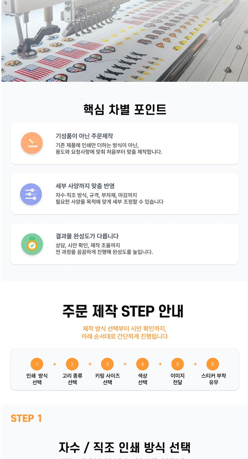 [100개 부터 가능한] 마음대로 만드는 주문제작 자수/직조 패브릭 키링 단체 굿즈 로고 상세 이미지