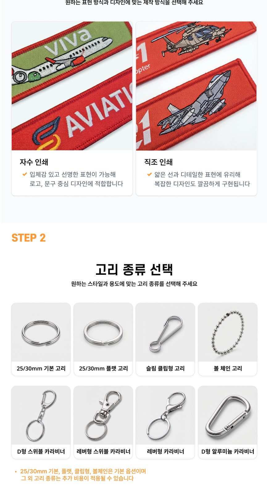 [100개 부터 가능한] 마음대로 만드는 주문제작 자수/직조 패브릭 키링 단체 굿즈 로고 상세 이미지