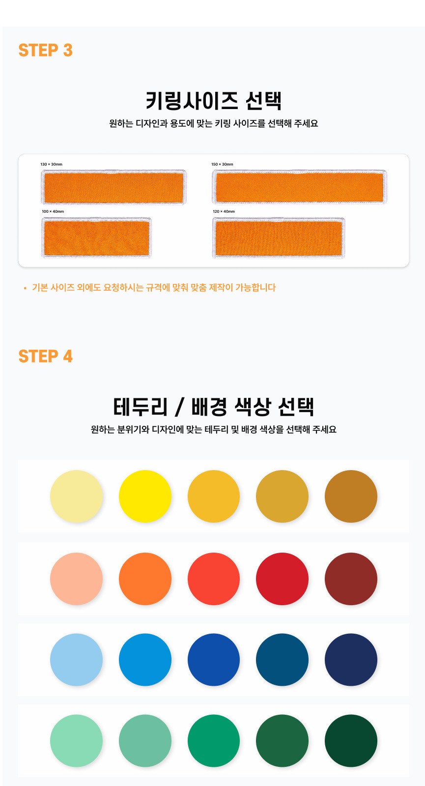 [100개 부터 가능한] 마음대로 만드는 주문제작 자수/직조 패브릭 키링 단체 굿즈 로고 상세 이미지