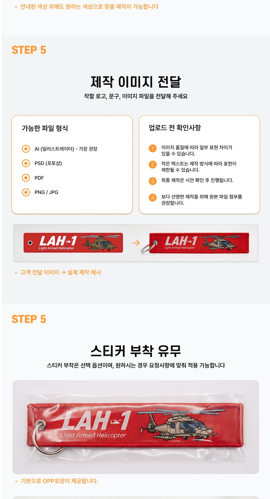 [100개 부터 가능한] 마음대로 만드는 주문제작 자수/직조 패브릭 키링 단체 굿즈 로고 상세 이미지
