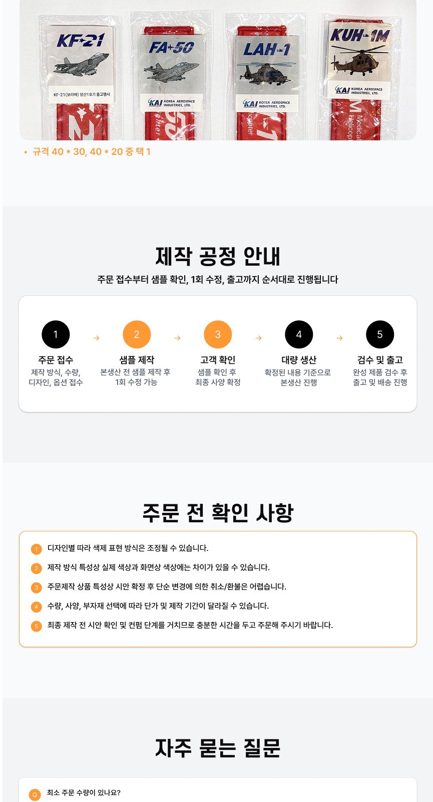 [100개 부터 가능한] 마음대로 만드는 주문제작 자수/직조 패브릭 키링 단체 굿즈 로고 상세 이미지