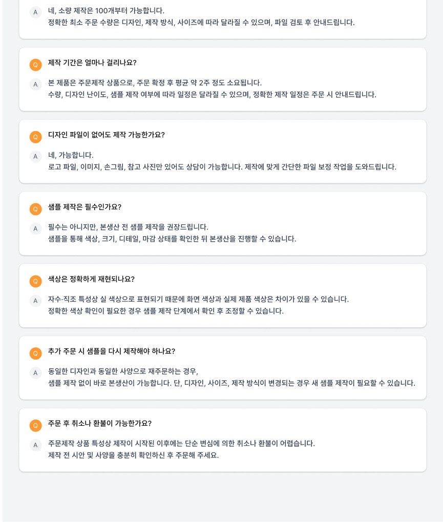 [100개 부터 가능한] 마음대로 만드는 주문제작 자수/직조 패브릭 키링 단체 굿즈 로고 상세 이미지