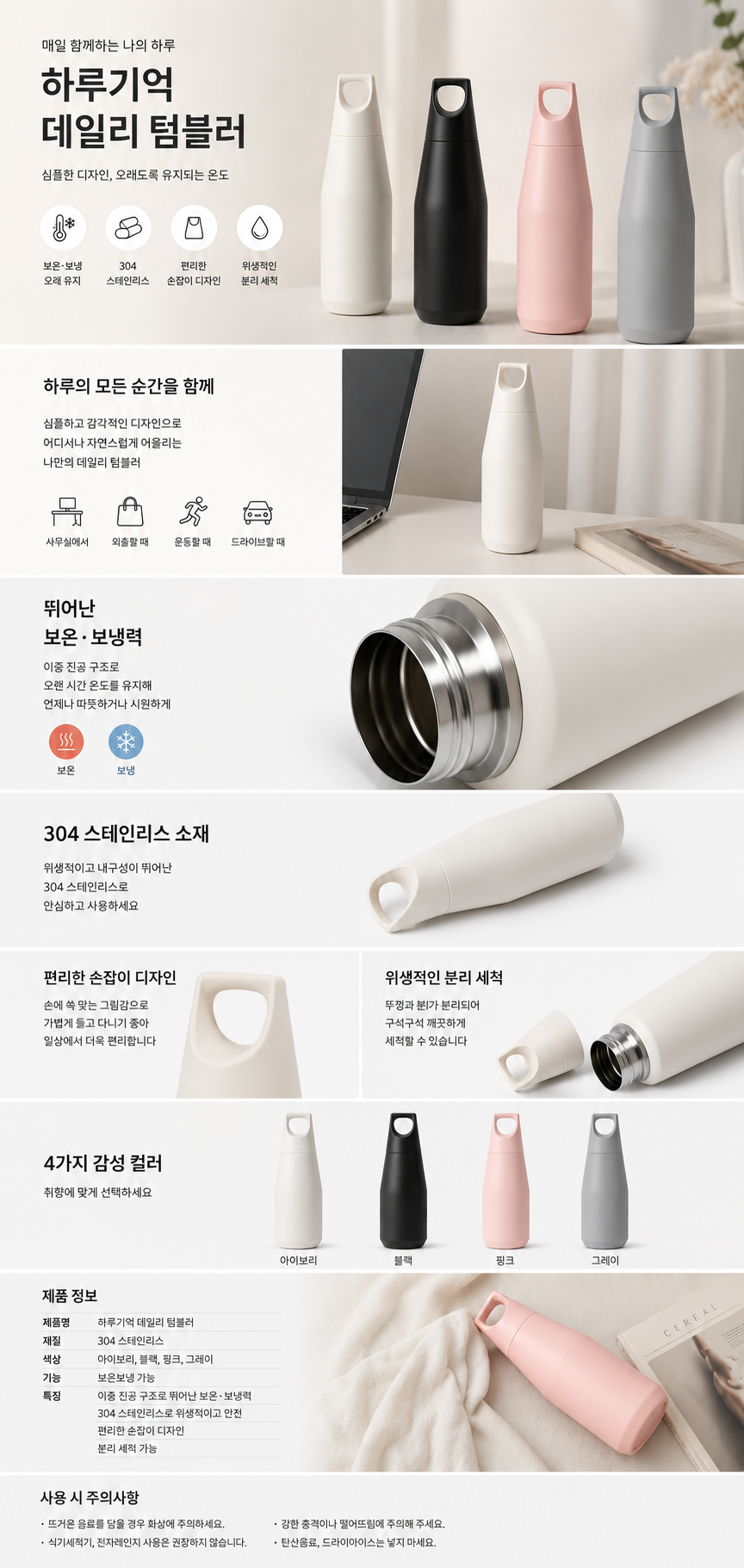 하루기억 데일러 텀플러 580ml 상세 이미지