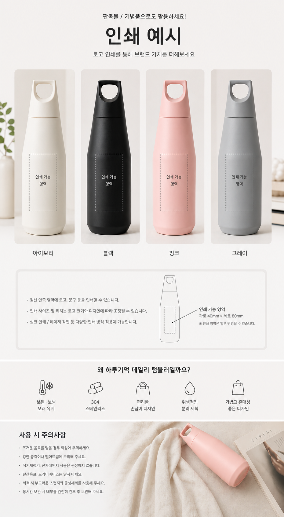 하루기억 데일러 텀플러 580ml 상세 이미지