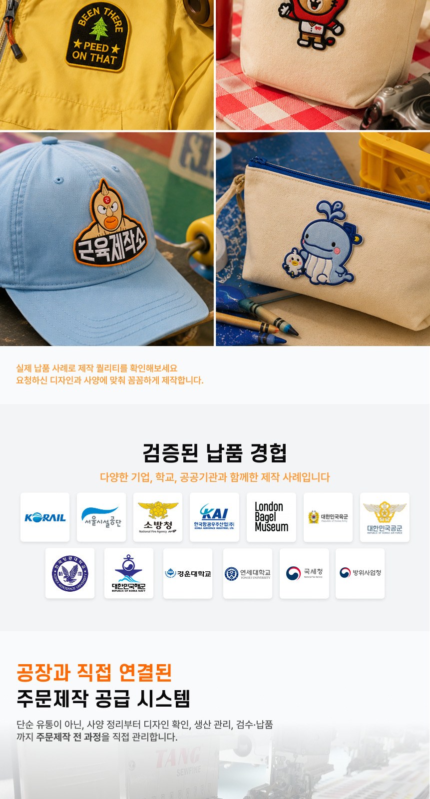 [100개 부터 가능한] 마음대로 만드는 주문제작 자수/직조 패브릭 와펜 단체 굿즈 로고 군부대 항공 패치 상세 이미지