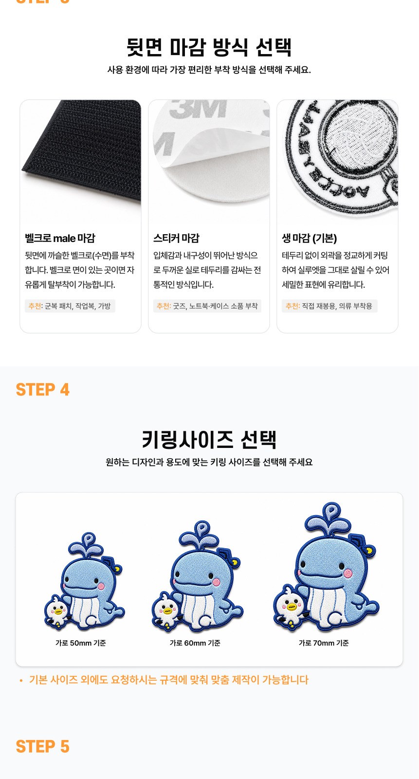 [100개 부터 가능한] 마음대로 만드는 주문제작 자수/직조 패브릭 와펜 단체 굿즈 로고 군부대 항공 패치 상세 이미지