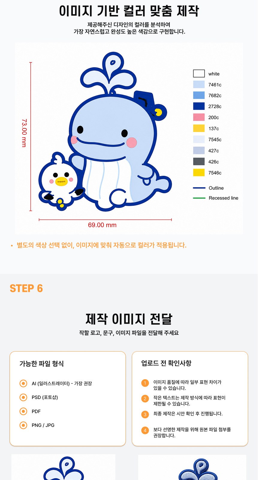 [100개 부터 가능한] 마음대로 만드는 주문제작 자수/직조 패브릭 와펜 단체 굿즈 로고 군부대 항공 패치 상세 이미지
