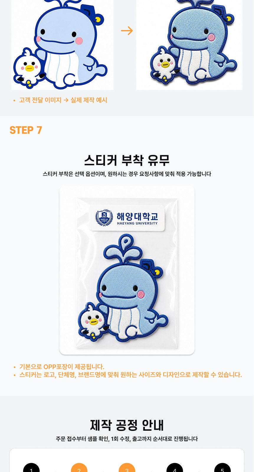 [100개 부터 가능한] 마음대로 만드는 주문제작 자수/직조 패브릭 와펜 단체 굿즈 로고 군부대 항공 패치 상세 이미지
