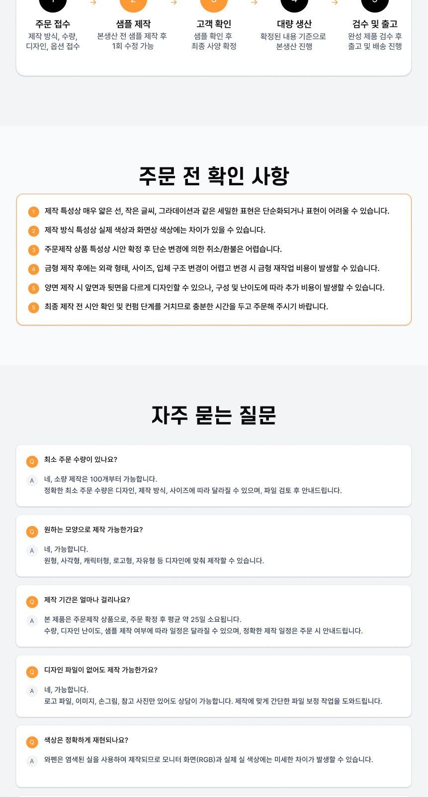 [100개 부터 가능한] 마음대로 만드는 주문제작 자수/직조 패브릭 와펜 단체 굿즈 로고 군부대 항공 패치 상세 이미지