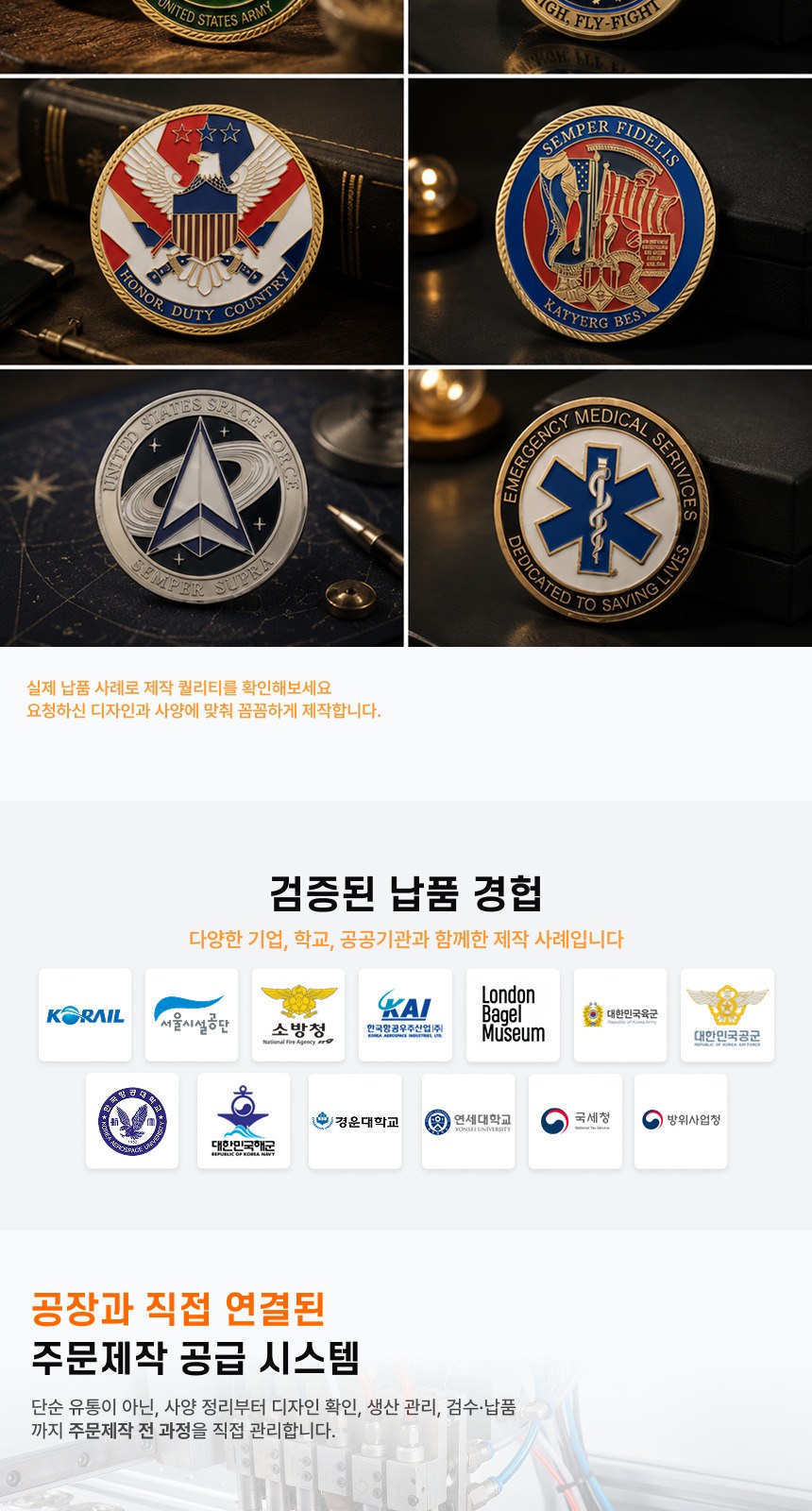 [100개 부터 가능한] 마음대로 만드는 주문제작 메탈 코인 메달 단체 군부대 항공 굿즈 상세 이미지