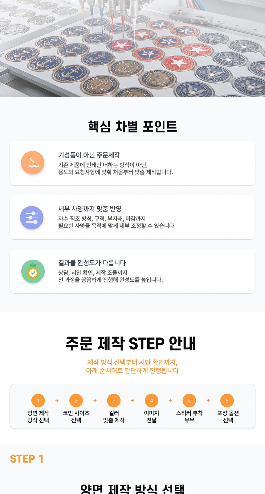 [100개 부터 가능한] 마음대로 만드는 주문제작 메탈 코인 메달 단체 군부대 항공 굿즈 상세 이미지