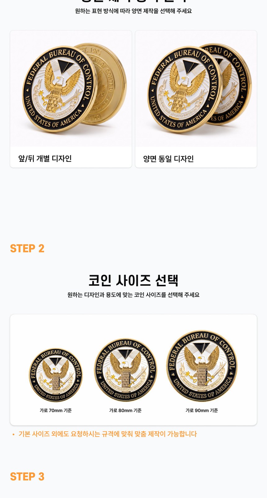 [100개 부터 가능한] 마음대로 만드는 주문제작 메탈 코인 메달 단체 군부대 항공 굿즈 상세 이미지