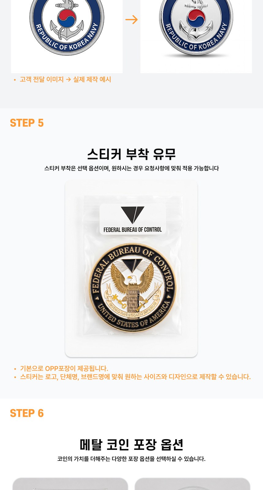 [100개 부터 가능한] 마음대로 만드는 주문제작 메탈 코인 메달 단체 군부대 항공 굿즈 상세 이미지