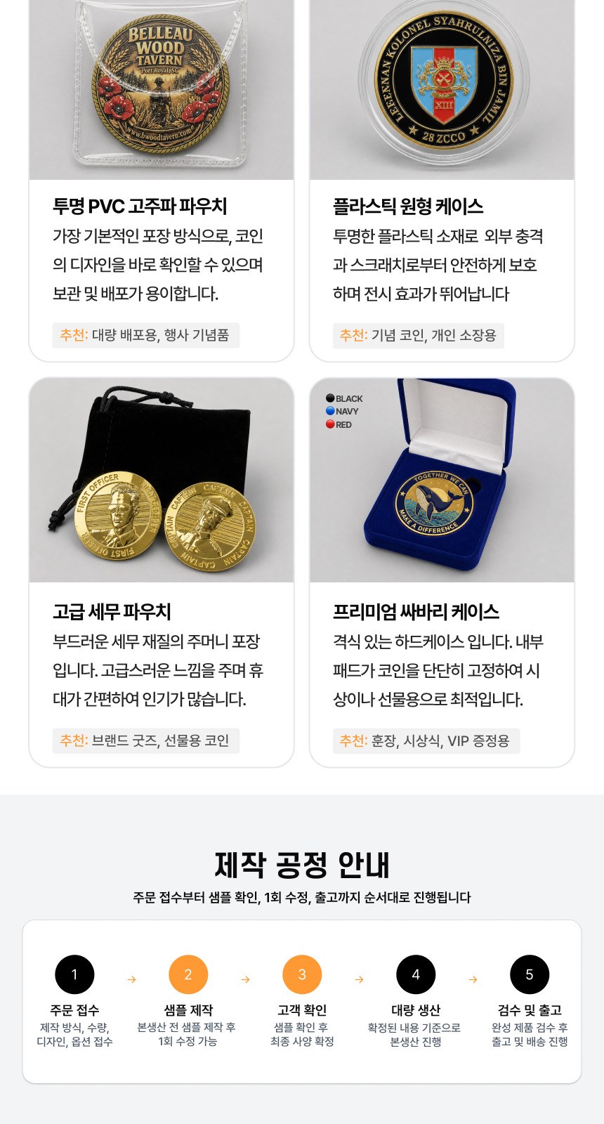 [100개 부터 가능한] 마음대로 만드는 주문제작 메탈 코인 메달 단체 군부대 항공 굿즈 상세 이미지