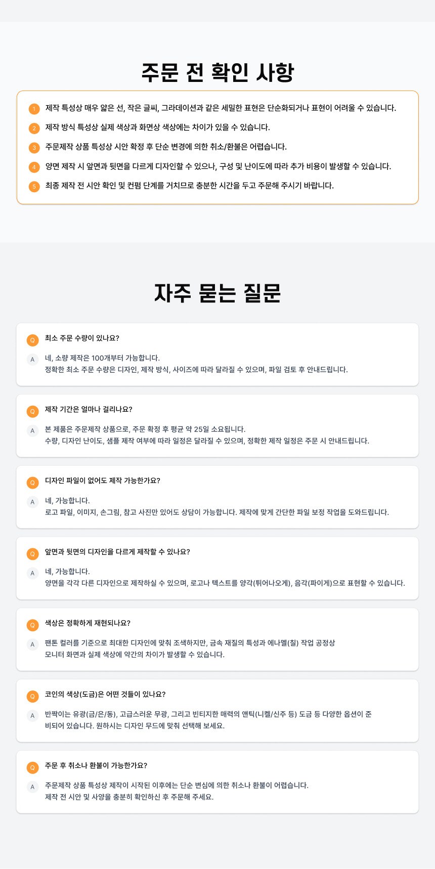 [100개 부터 가능한] 마음대로 만드는 주문제작 메탈 코인 메달 단체 군부대 항공 굿즈 상세 이미지