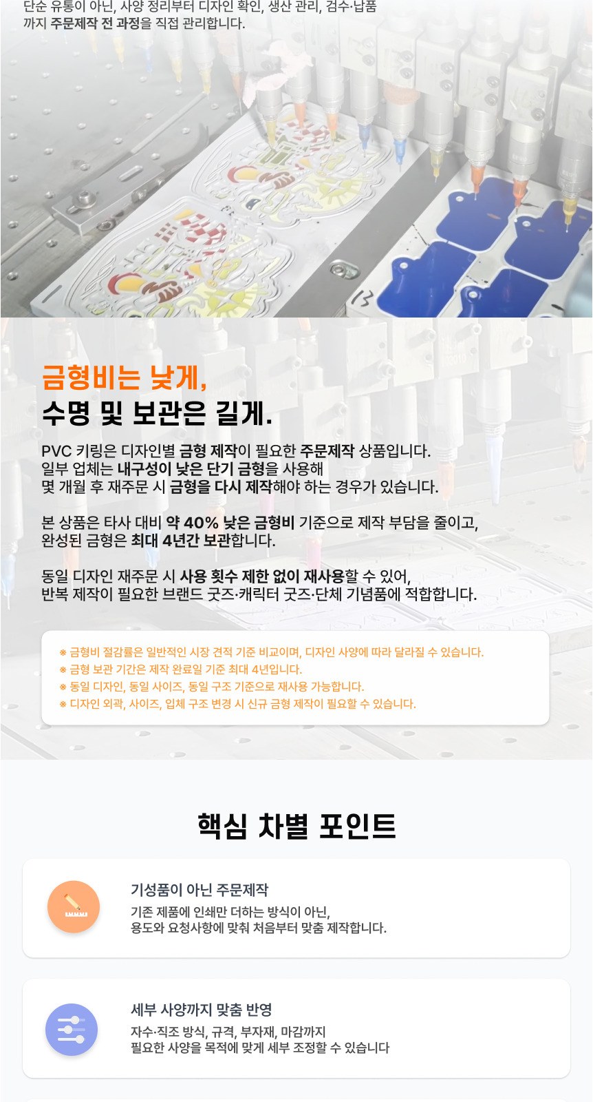[100개 부터 가능한] 마음대로 만드는 PVC 고무재질 주문제작 키링 캐릭터 대학교 마스코트 로고 굿즈 열쇠고리 상세 이미지