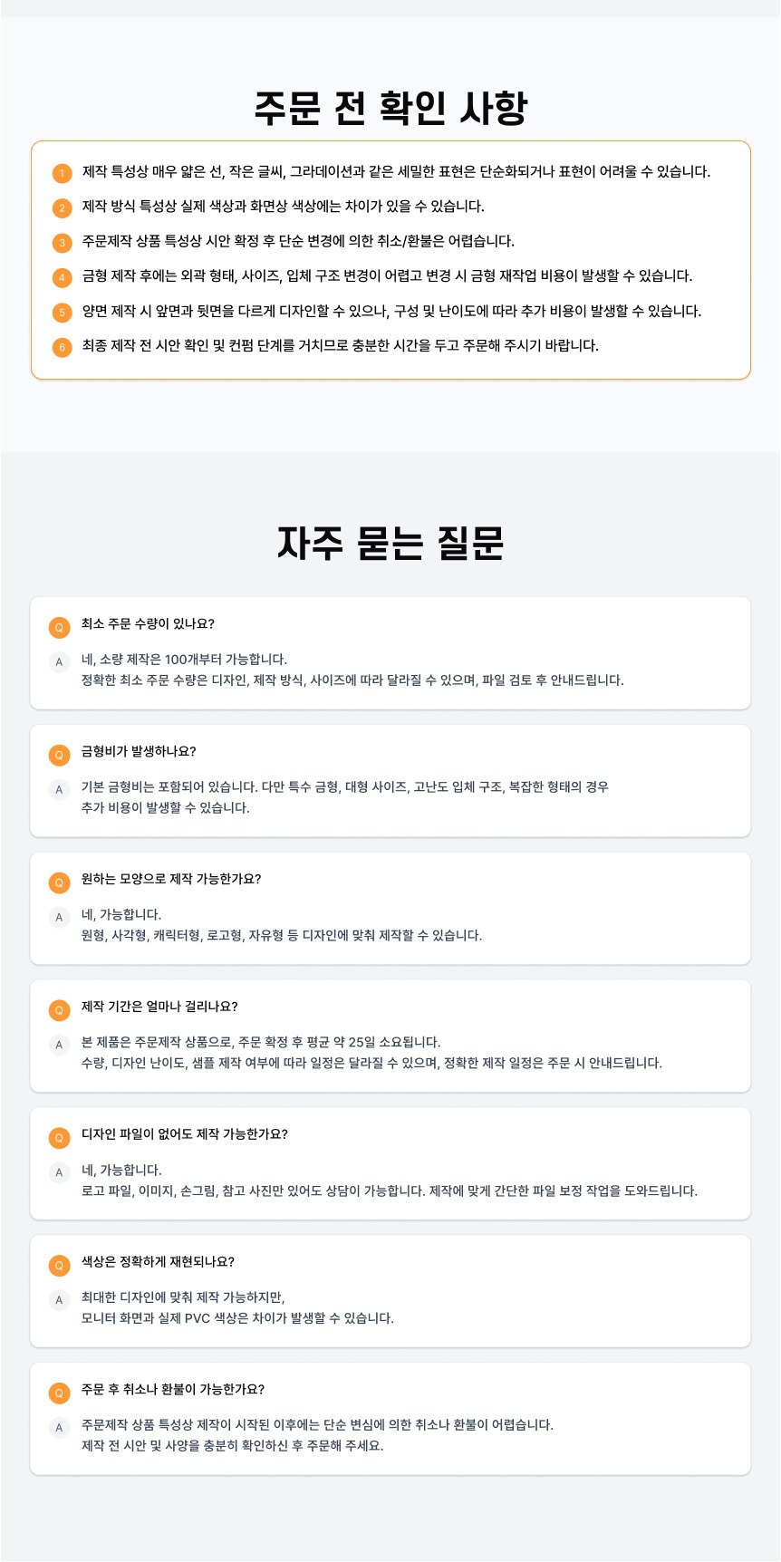 [100개 부터 가능한] 마음대로 만드는 PVC 고무재질 주문제작 키링 캐릭터 대학교 마스코트 로고 굿즈 열쇠고리 상세 이미지