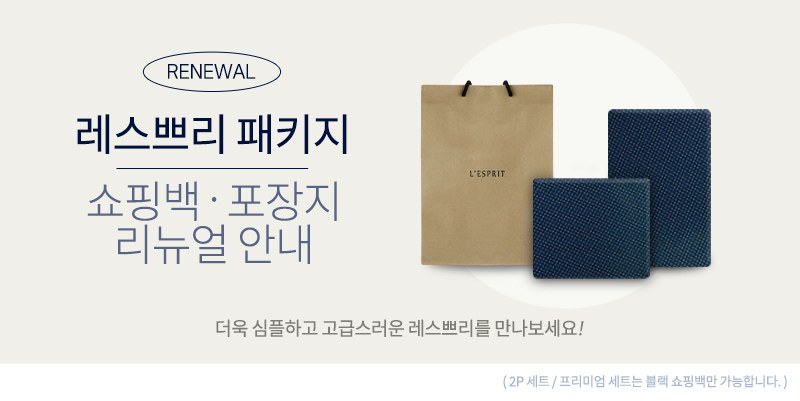 레스쁘리 고급 세트 BB (크로커다일 레터링 우산+도킹형 고속 보조배터리+어반스텐머그475ml) 상세 이미지
