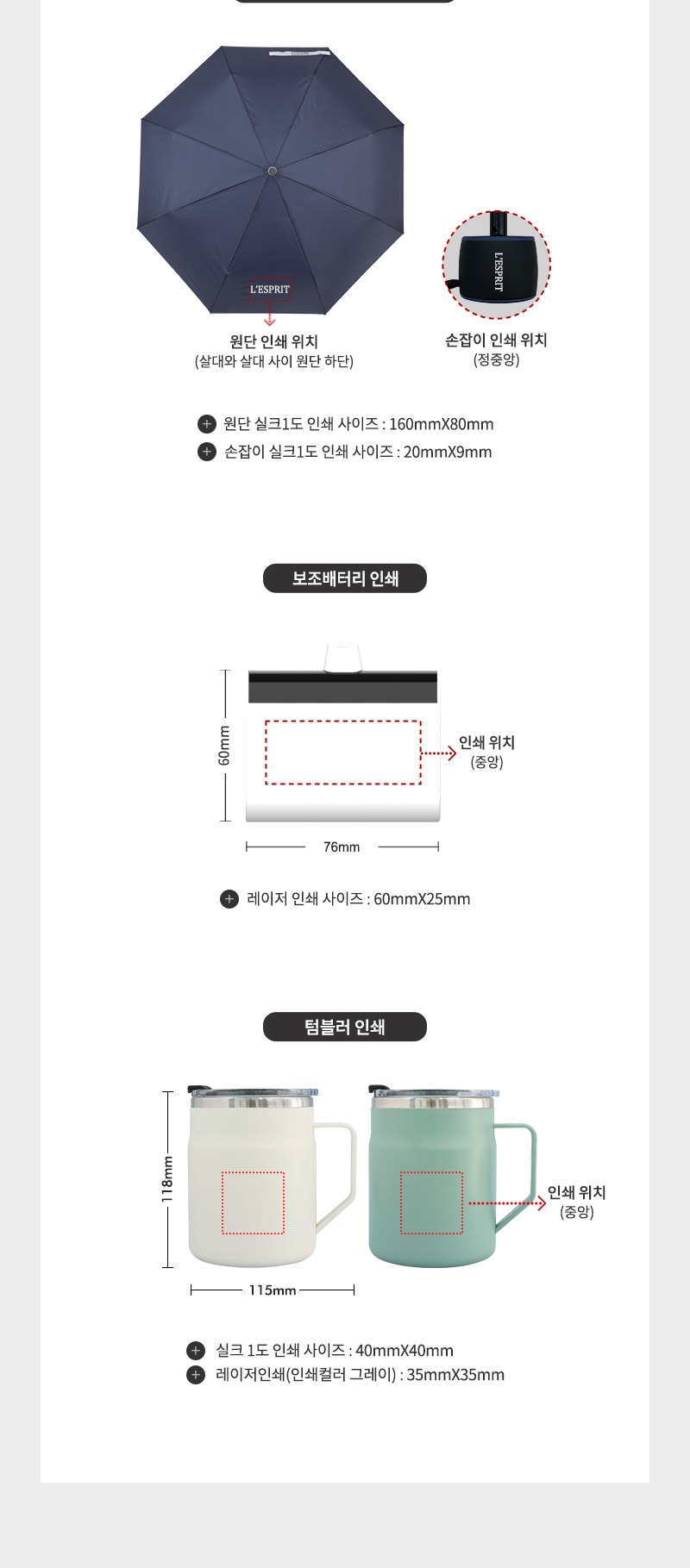레스쁘리 고급 세트 BB (크로커다일 레터링 우산+도킹형 고속 보조배터리+어반스텐머그475ml) 상세 이미지
