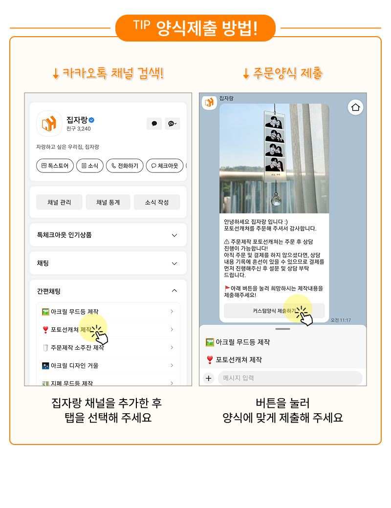 인생네컷 굿즈 포토썬캐쳐 드림캐쳐 모빌 상세 이미지