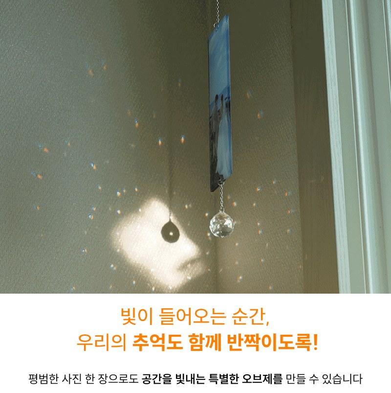 인생네컷 굿즈 포토썬캐쳐 드림캐쳐 모빌 상세 이미지