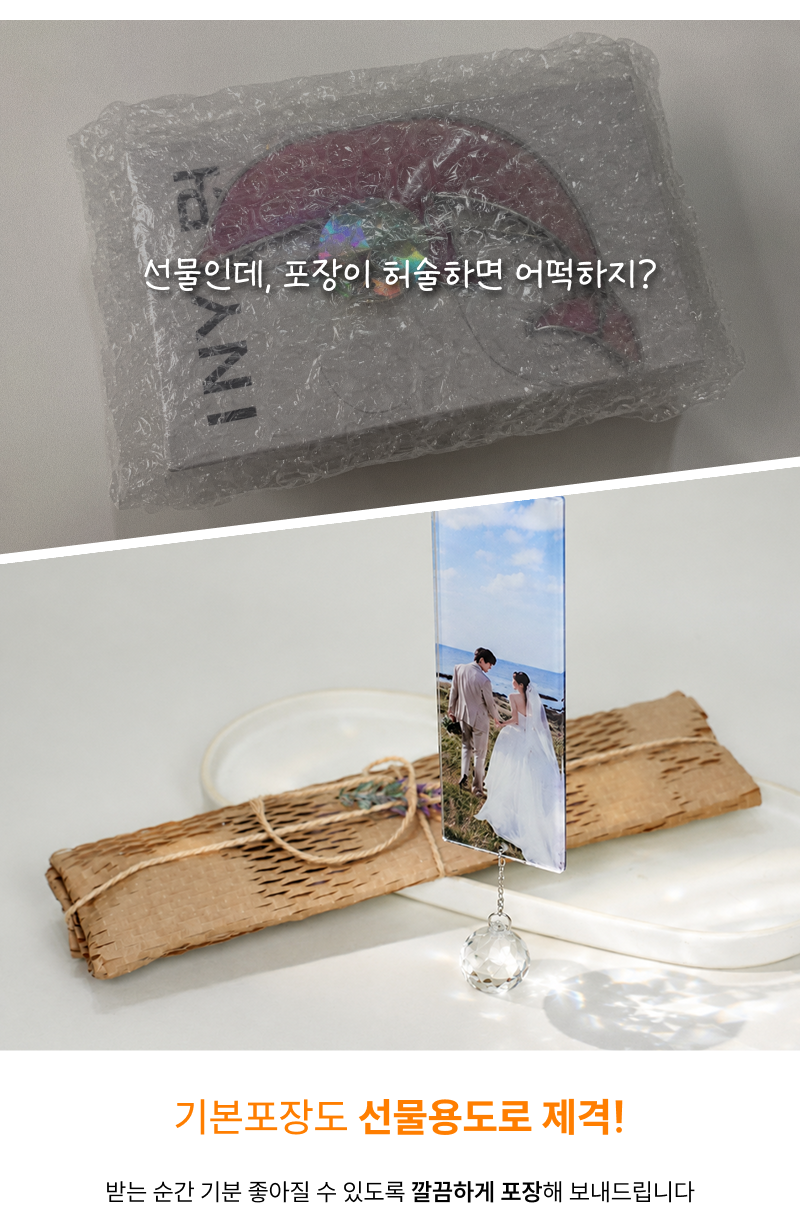 인생네컷 굿즈 포토썬캐쳐 드림캐쳐 모빌 상세 이미지