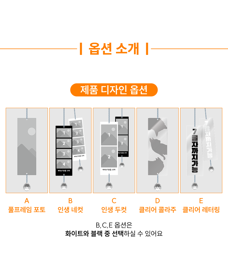 인생네컷 굿즈 포토썬캐쳐 드림캐쳐 모빌 상세 이미지
